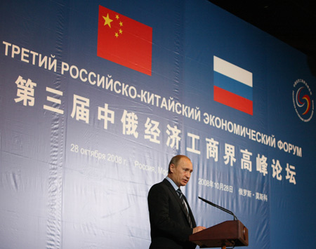 Russian Prime Minister Vladimir Putin addresses the opening ceremony of the Third Sino-Russian economic forum in Moscow, capital of Russia, on Oct. 28, 2008.