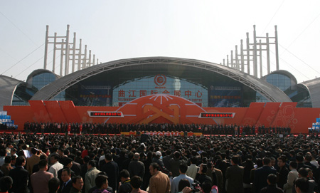 Trade forum opens in Xi'an, Shaanxi