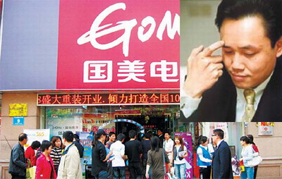 HK court freezes assets of former GOME chairman