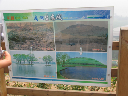 A landscape comes from a landfill in Tangshan