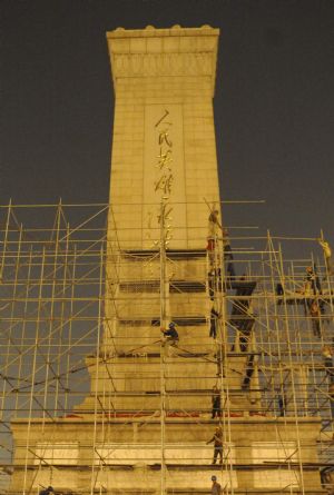 Cleaning work of Monument to People's Heroes ends