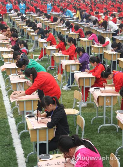 Calligraphy contest held in Chongqing.