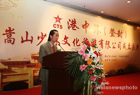 New firm set up to promote Shaolin culture in Henan