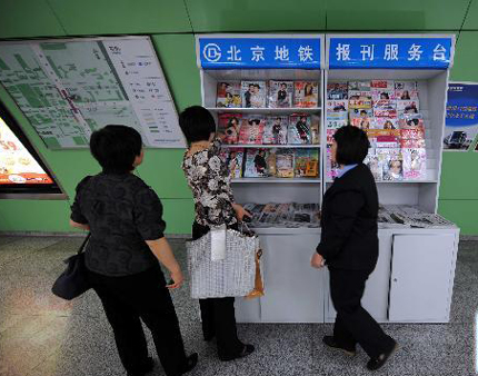 Beijing subway resumes newspaper sales