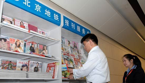 Beijing subway resumes newspaper sales