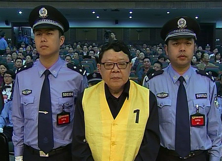 Justice official loses death sentence appeal in Chongqing