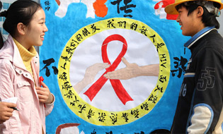 World AIDS Day