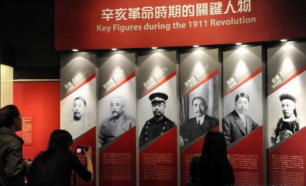 Centenary of China's 1911 Revolution