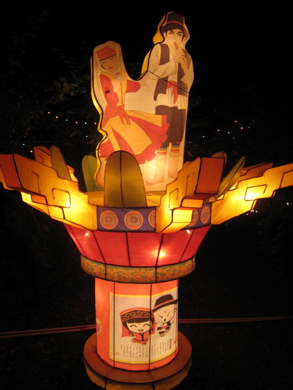 Lanterns light up at Old Summer Palace