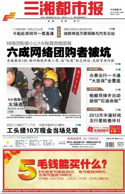 Front pages, Dec 26