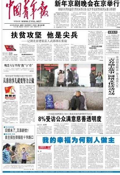 Front pages, Dec 30