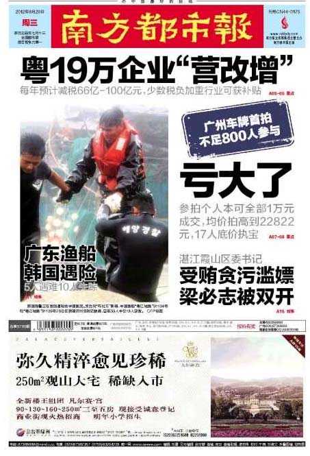 Front Pages: Aug 29