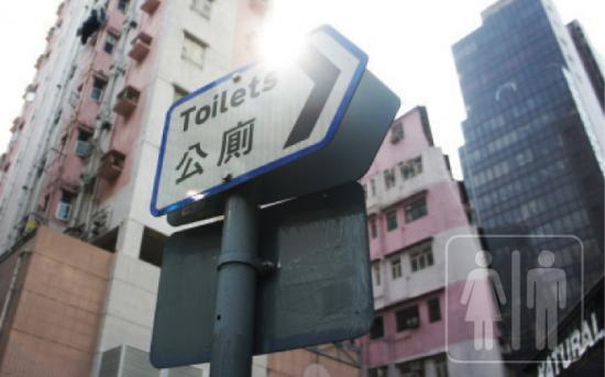 How the public toilet changed Hong Kong