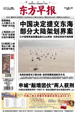 Front Pages: Sept 17