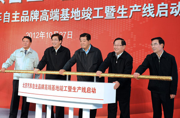 Senior leader launches high-end auto production base
