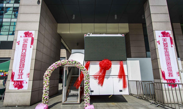 New cabin for blood collection in Beijing