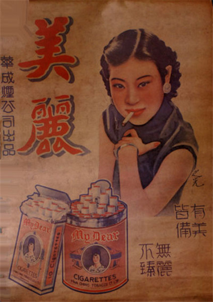 A History of Tobacco in China