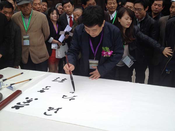 Descendents and calligraphy lovers honor 4th century artist