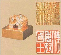 Chinese NGO seeks return of ancient relic from Japan