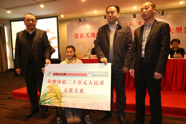 Wuchang producers donate quality rice to Beijing's disabled