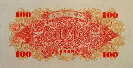 The evolution of RMB notes