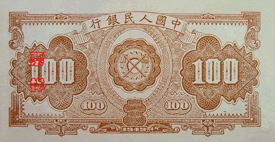 The evolution of RMB notes