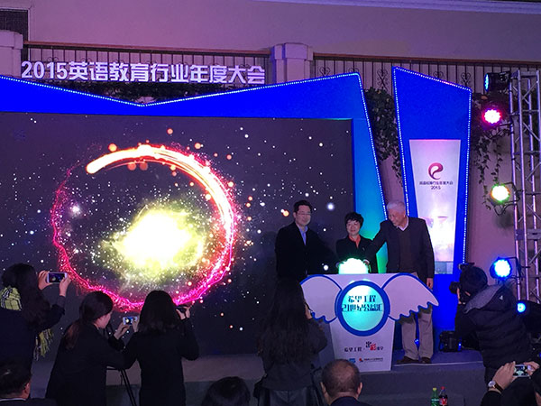 Annual convention in English education industry held in Beijing