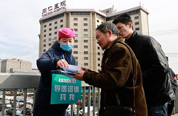 Ticket scalpers face crackdown at Beijing hospitals