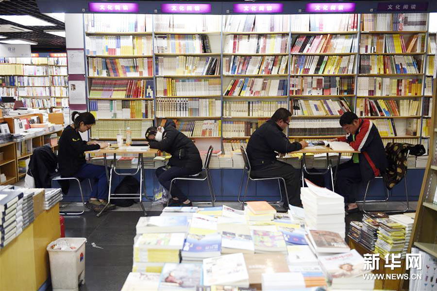 Readers at a 24-hour bookstore in Beijing