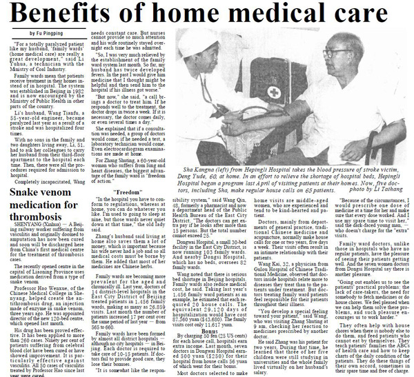 This Day, That Year: home medical care