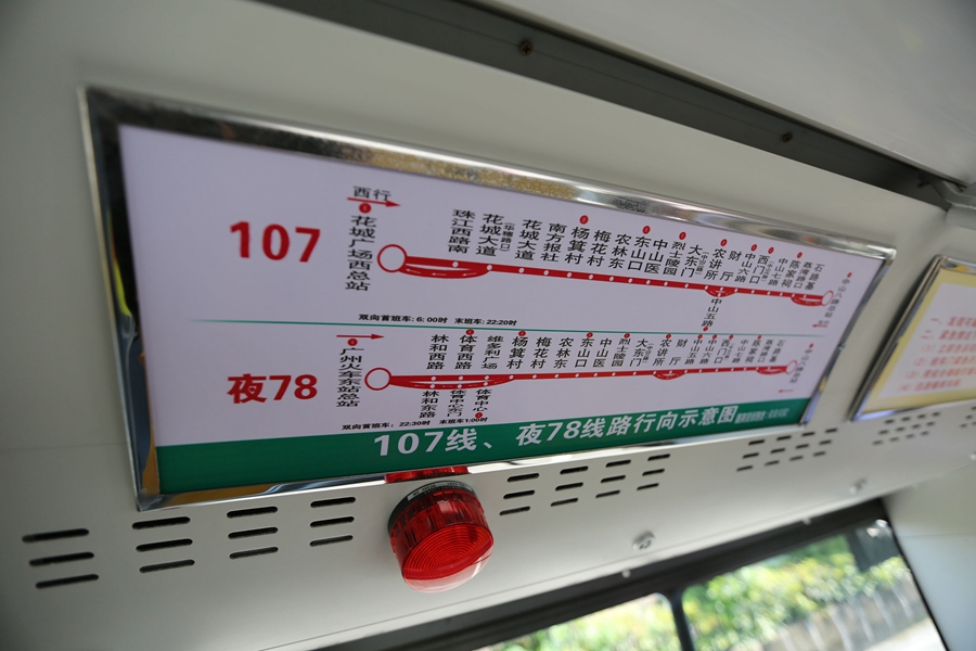 New bus in south China makes emergency escape easier