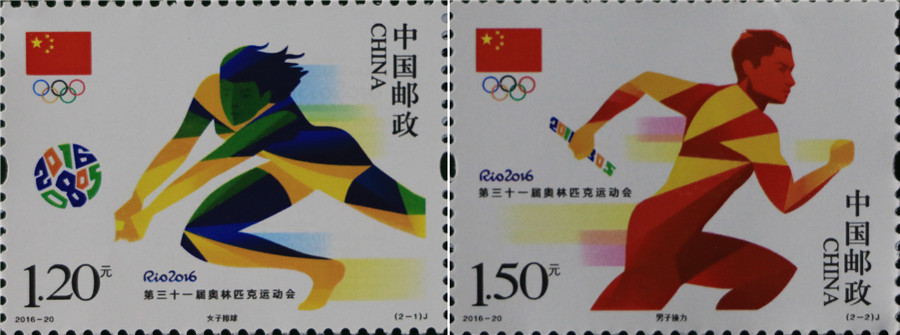 China Post issues stamps of Rio Olympic Games