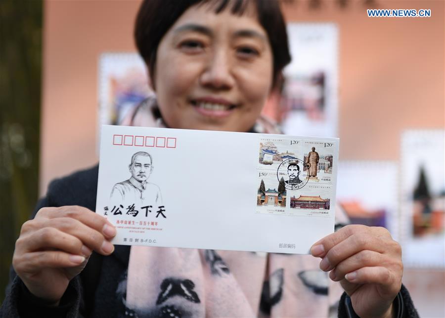 Stamps issued to mark 150th anniv of Sun Yat-sen's birth