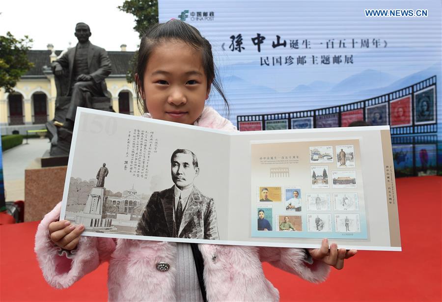 Stamps issued to mark 150th anniv of Sun Yat-sen's birth