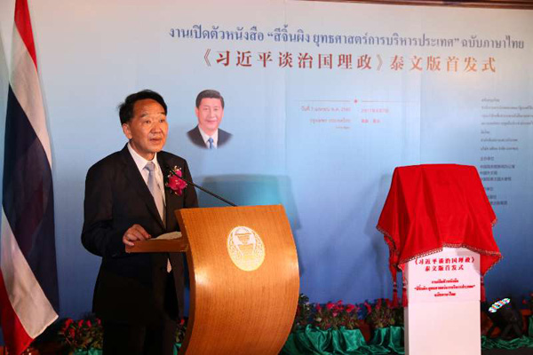 Humanistic spirit drives Sino-Thai ties