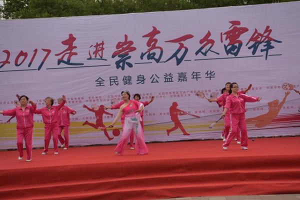 National Fitness Carnival launched in Shenyang