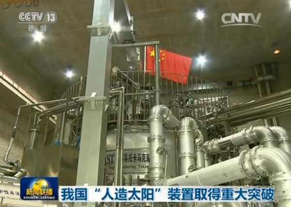 Chinese scientists set global record with artificial sun