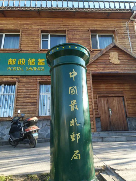Northernmost post office in China draws 1 million tourists
