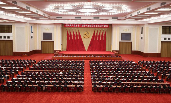 18th CPC Central Committee concludes 7th plenum