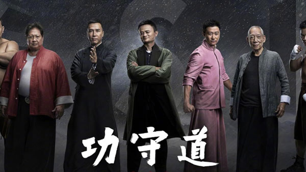 Alibaba's Jack Ma to star in short kung fu film