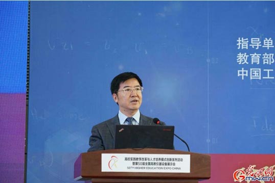 Leaders discuss future of higher engineering education in China