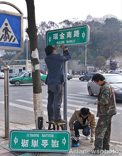 Guiyang road gets face-lifted for games