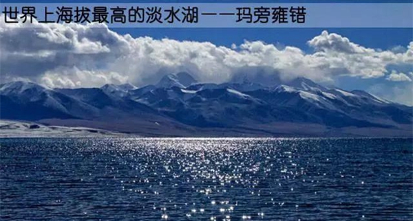 Tibet's world records