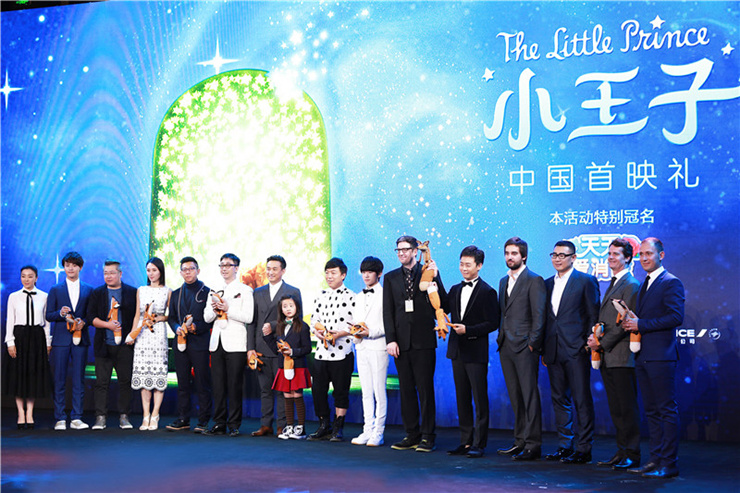 Du beau monde à l'avant-première du film d'animation <EM>Petit Prince</EM> à Beijing