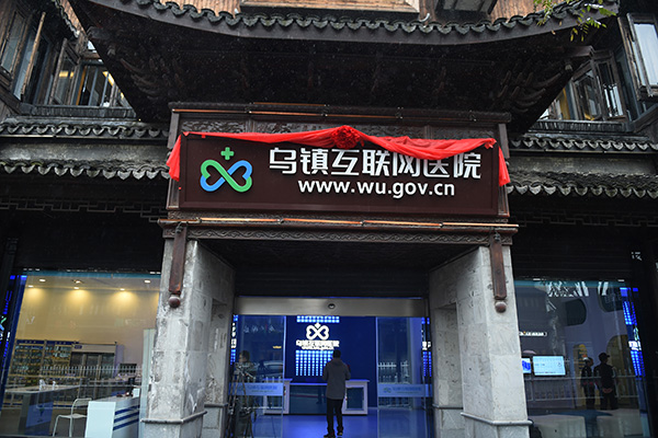 Wuzhen : ancien village devient plus intelligent