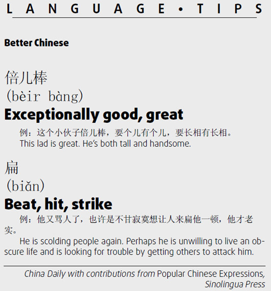 倍儿棒 Exceptionally good; 扁 beat;绿领工人 green-collar worker