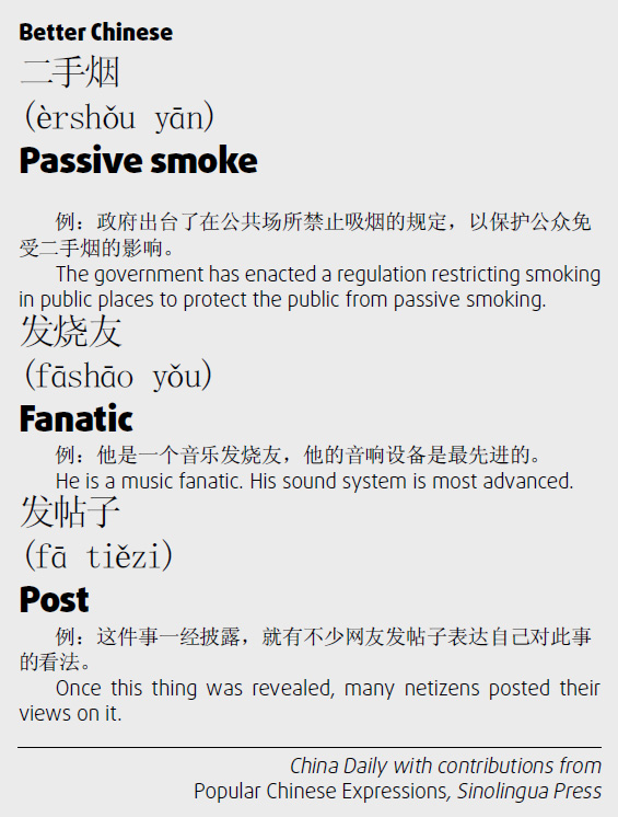 二手烟 passive smoke;发烧友 fanatic; 发帖子 post