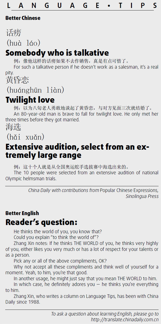 黄昏恋 twilight love; 话唠 somebody who is talkative