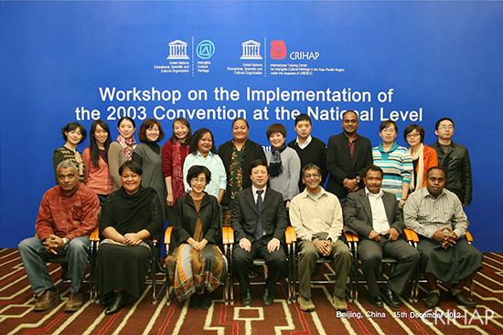 Workshop on the Implementation of the 2003 Convention at the National Level in Beijing