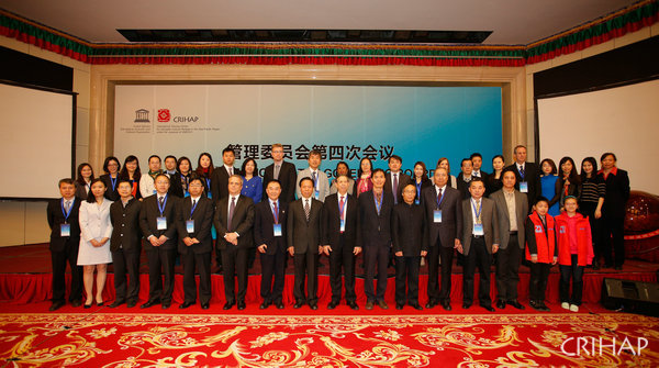 CRIHAP’s Governing Board holds the 4th Session in Beijing